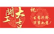 廣錦祝大家元宵節(jié)快樂！